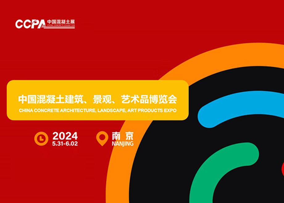 固废利用 赋能绿色转型｜爱游戏（中国）精彩亮相中国（南京）建材机械装备展