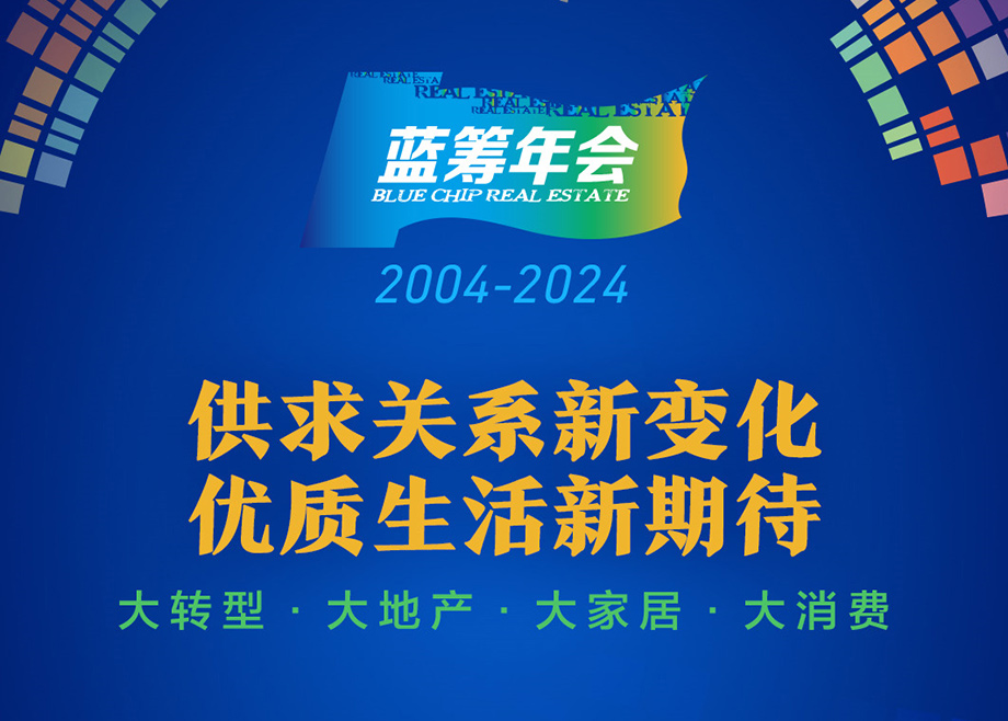 爱游戏ayx官方网页上榜“2024建筑材料百强”