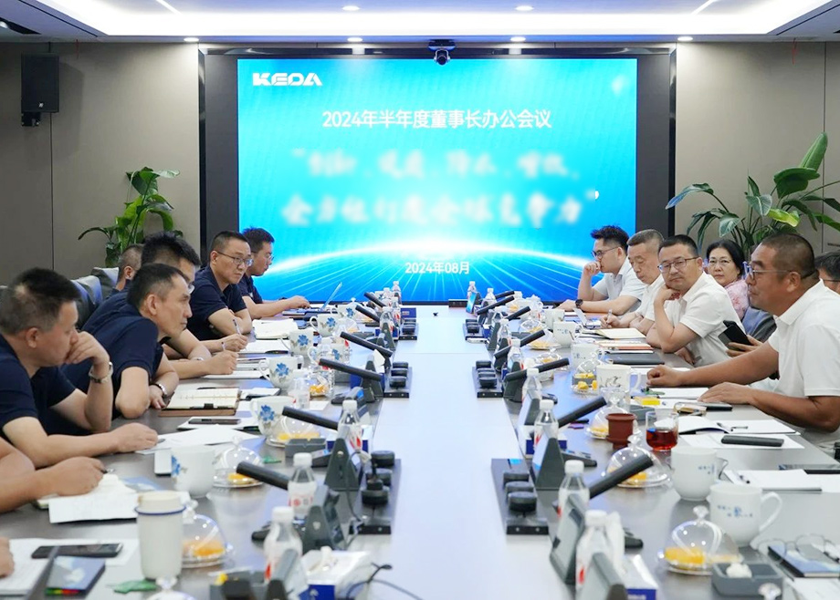 爱游戏ayx官方网页召开新能源装备板块战略研讨会