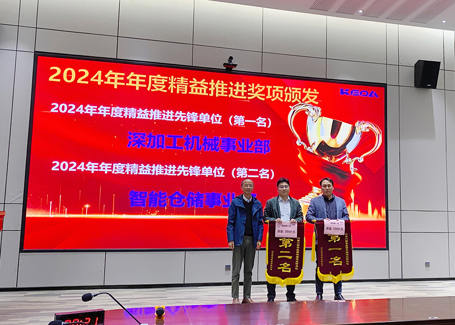 一文回顾爱游戏（中国）陶机2024精益之路