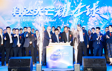 爱游戏ayx官方网页成立32周年司庆晚会