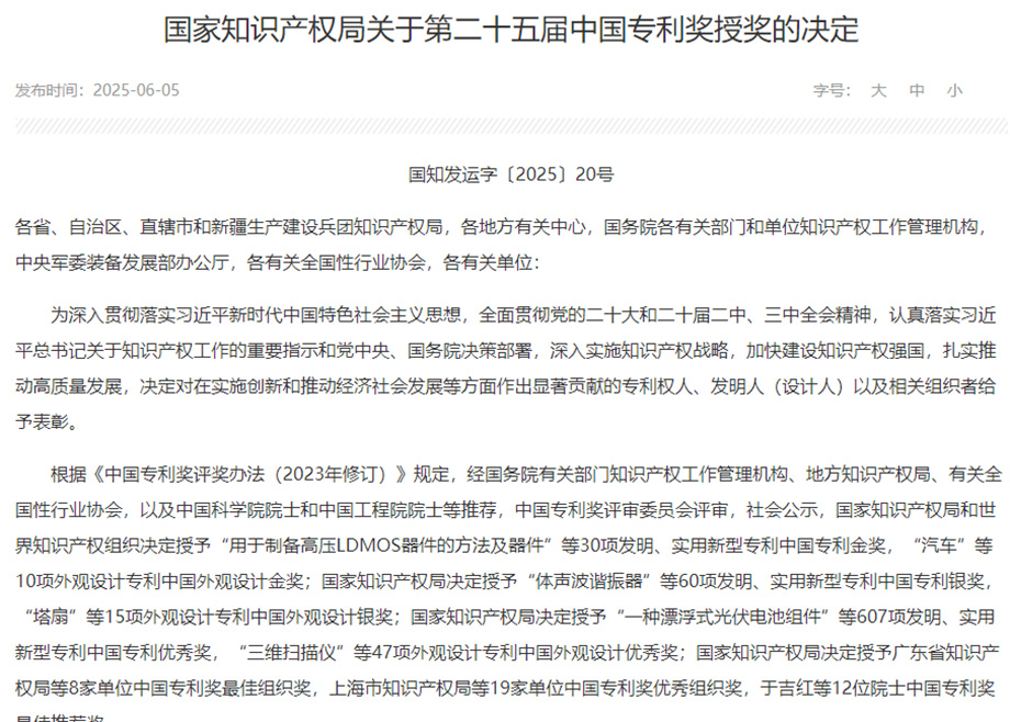 载誉前行｜爱游戏ayx官方网页子公司荣获多项重要荣誉
