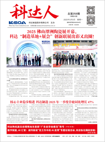 爱游戏（中国）人259期报刊