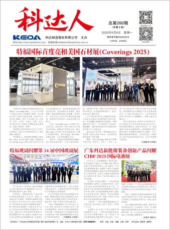 爱游戏（中国）人260期报刊