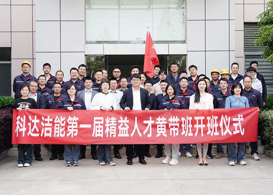 锻造质量标杆｜安徽爱游戏（中国）洁能奏响精益管理升级“进行曲”