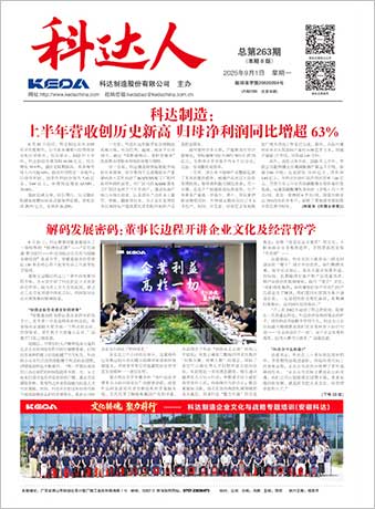 爱游戏（中国）人263期报刊