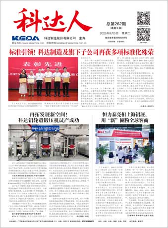 爱游戏（中国）人262期报刊